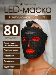 LED Face Mask Light Therapy Device #1