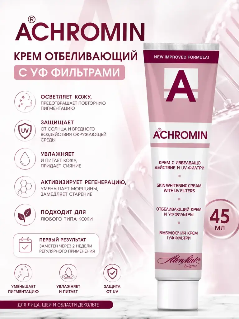 Achromin Brightening Cream with UV Filters, 45 ml #1