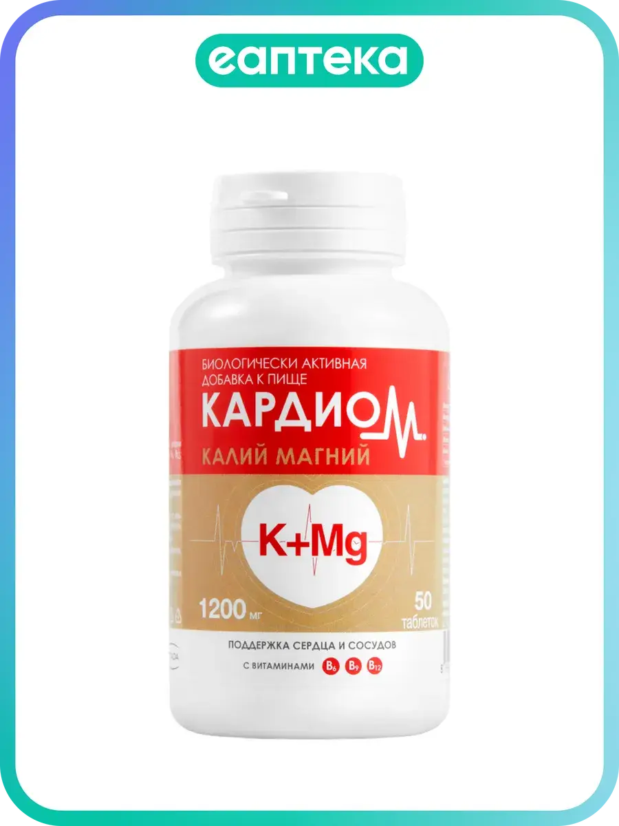 CardioM Potassium Magnesium Tablets 50 Pack 1200 mg, 50 Count