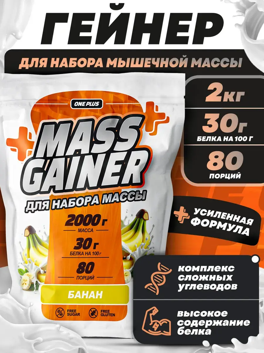 One Plus High-Protein Gainer Banana Powder 2 kg