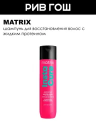 Matrix Instacure Liquid Protein Shampoo, 300 ml #1