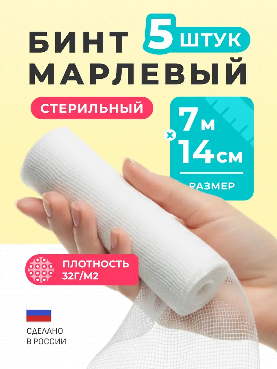 NewLife Medical Sterile Gauze Bandage 7m x 5 Pack 5 Count