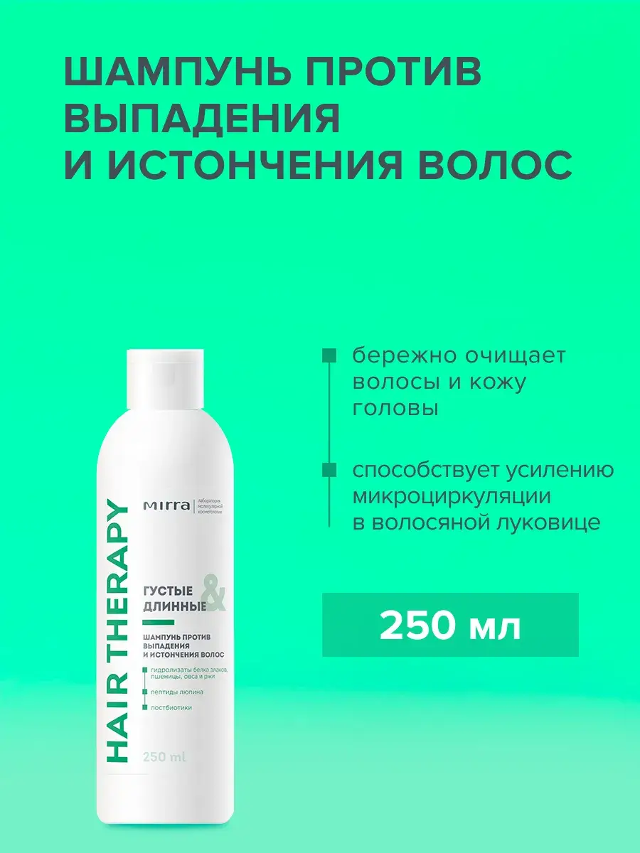Mirra Anti-Hair Loss and Thinning Shampoo 250 ml
