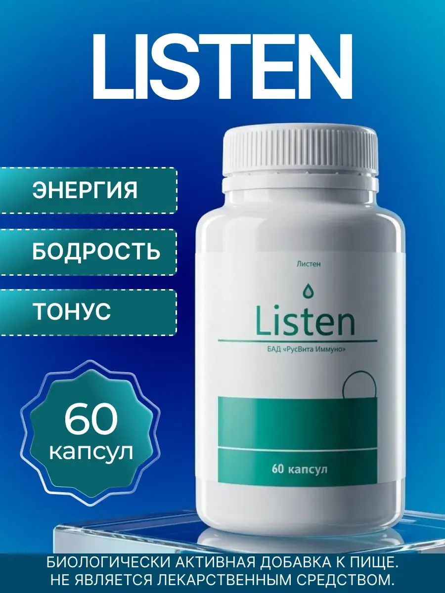 RussVita Immuno Listen Hearing Support Capsules 60 pcs