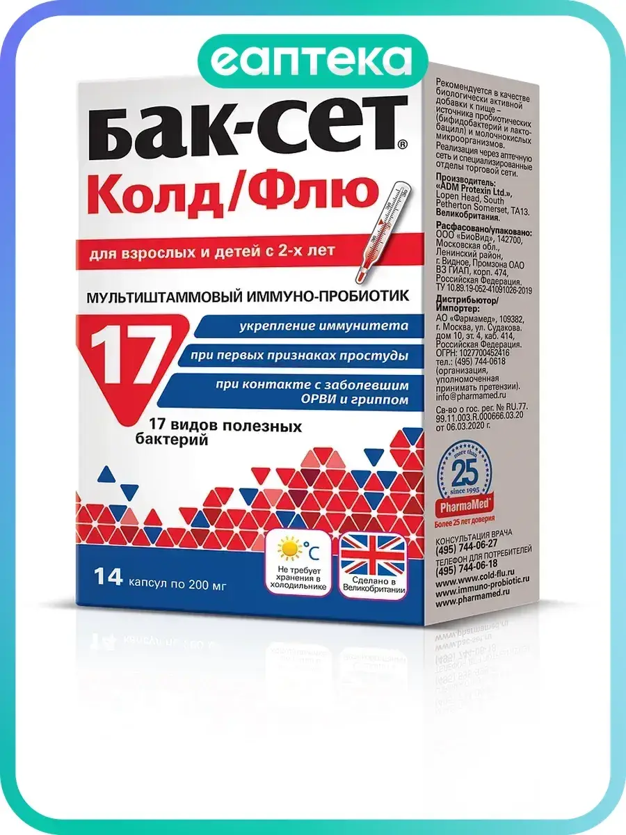 Bac-Set Cold/Flu Capsules 200 mg, 14 Count