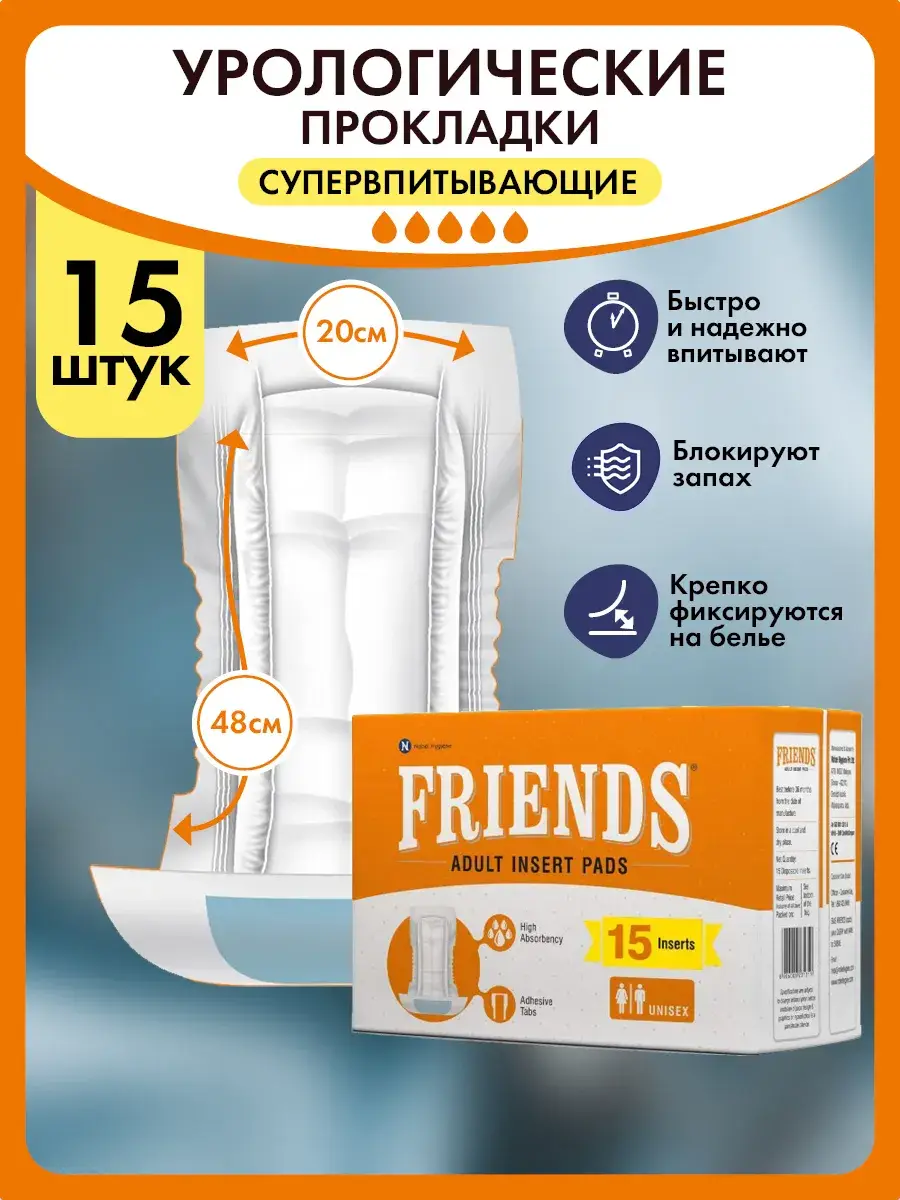 Friends Urinary Pads for Incontinence, 15 Count