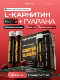 IronMan L-Carnitine + Guarana Ampoules, Cherry 25 ml, 10 Count #1
