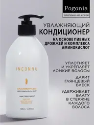 Pogonia Yeast Hair Conditioner, 500 ml #1