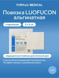 LUOFUCON Alginate Wound Dressing 5x5 cm 1 Pack #1