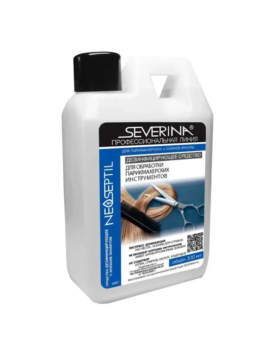 Severina Neoseptil Hair Tool Disinfectant Liquid 300 ml