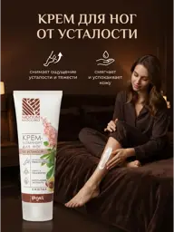 MODUM Classic Chestnut Foot Cream, 75 ml #1