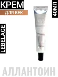 Lebelage White Tone Up Eye Cream, 40 ml #1
