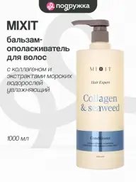 MIXIT Hair Expert Collagen + Seaweed Conditioner Balm #1