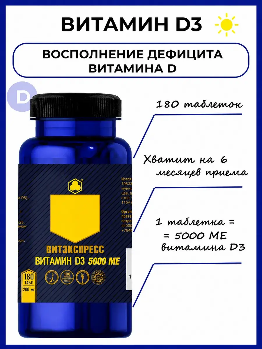 Parapharm Vitamin D3 5000 IU Tablets 180 Pack