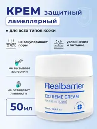 Real Barrier Skin Recovery Cream, 50 ml #1