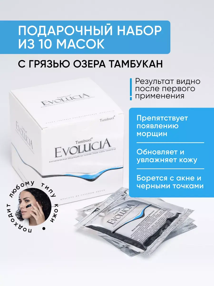 Tambuel Evolucia Mud Facial Mask 400 g (10 pcs)