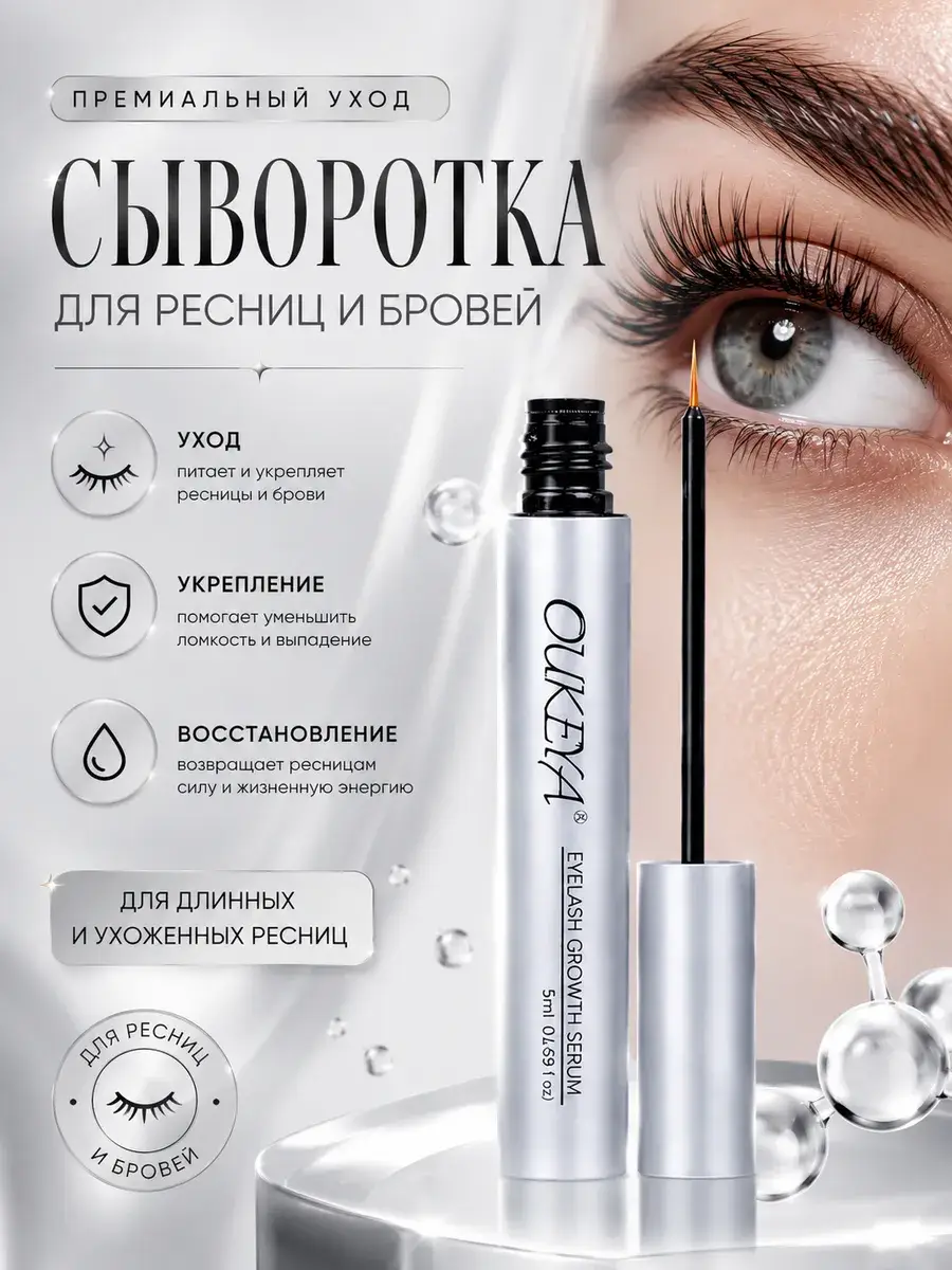 Lalata Eyelash and Eyebrow Growth Serum 5 ml