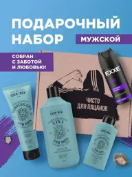 EDEN Men's Grooming Gift Set, 4 Pieces #1