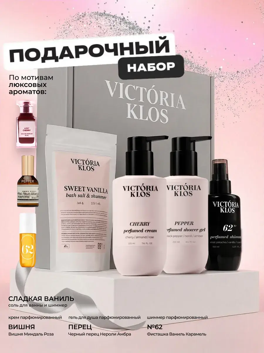 Victoria Klos Perfumed Body and Hand Cream Gift Set, 4 Pieces
