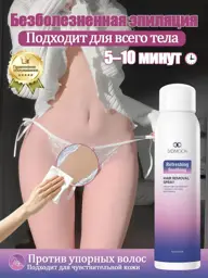 LYDIMOON Hair Removal Spray with Glycerin #1