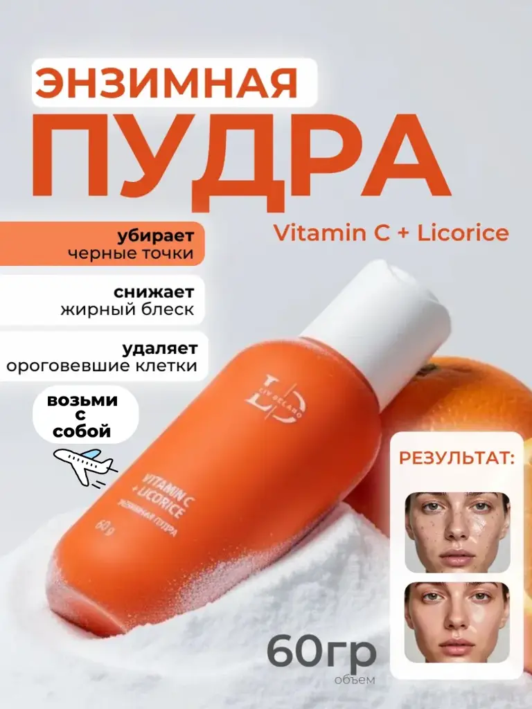 Liv Delano Vitamin C + Licorice Enzyme Cleansing Powder, 60 g #1