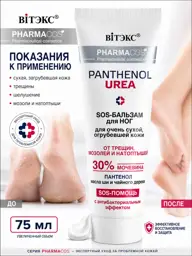 Vitex SOS Foot with 30% Urea Cream #1