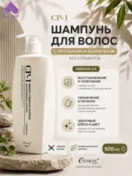 Esthetic House CP-1 Protein Shampoo, 500 ml #1