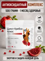 AkvaLife Krebs Cycle Plus Botanical Drink Powder, 500 g #1