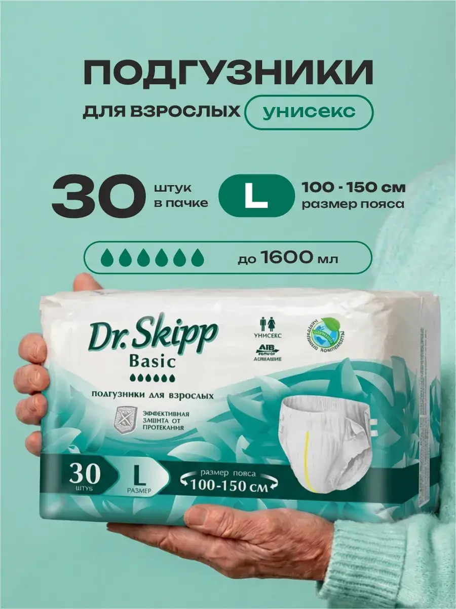 Dr.Skipp Basic Adult Diapers L, 100 30 Count