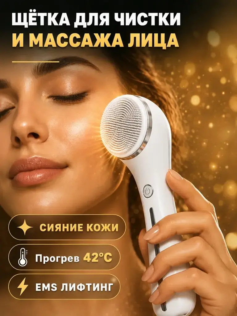 Electric Facial Cleansing and Massage Brush with 4 Heads Face Wash #1