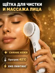 Electric Facial Cleansing and Massage Brush with 4 Heads Face Wash #1