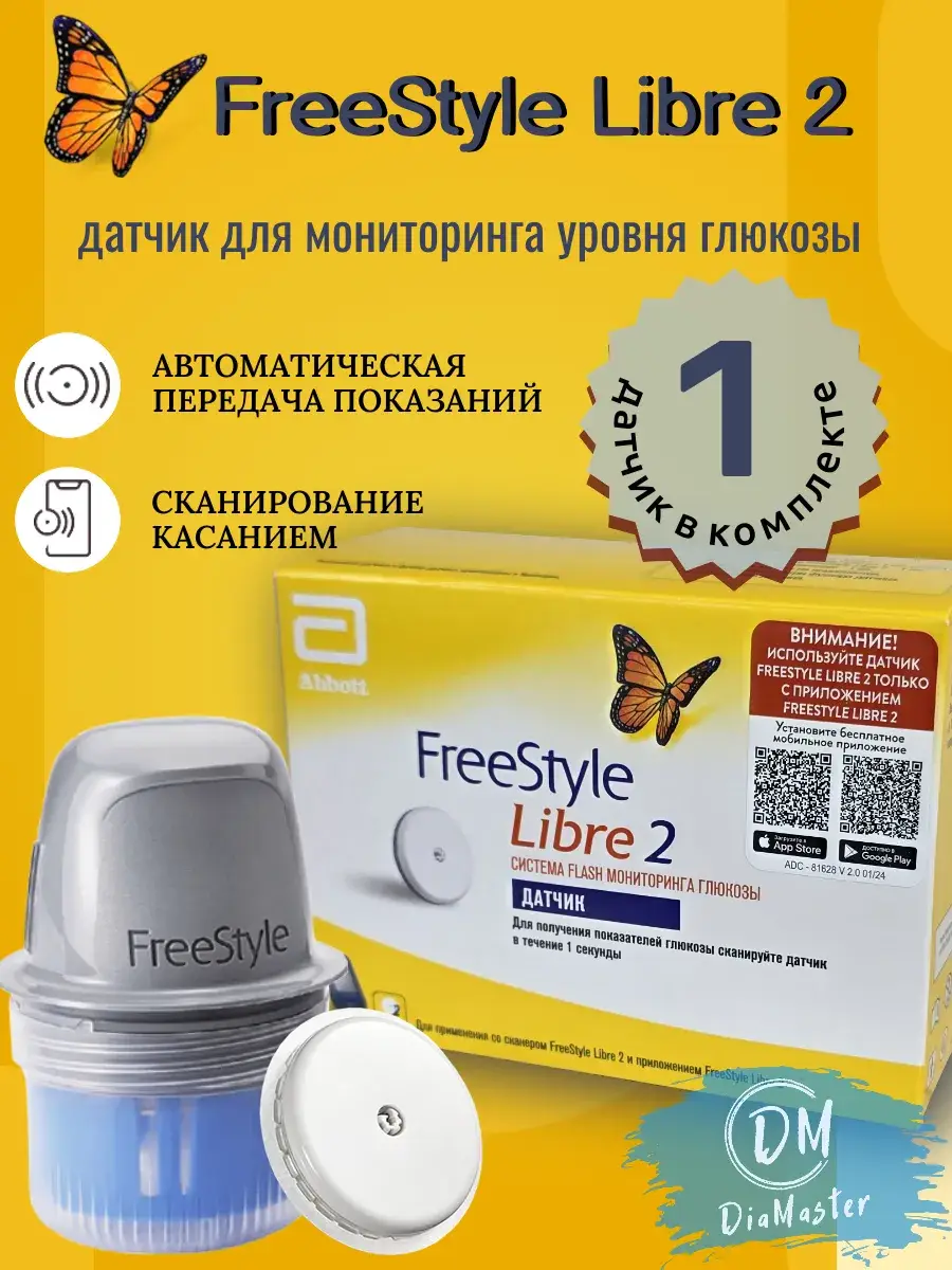 FreeStyle Libre 2 Glucose Monitor Sensor, White, 1 Pack