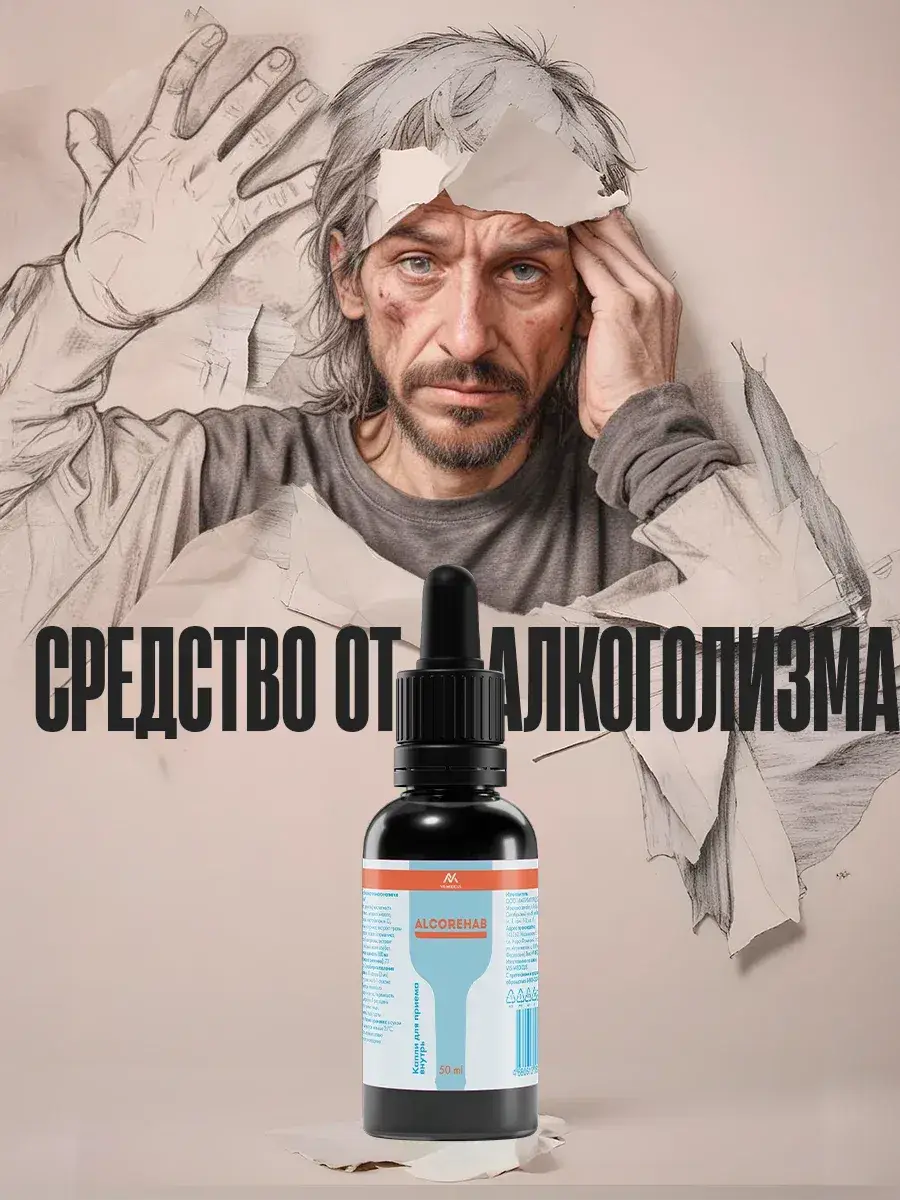Alcorehab Alcohol Dependence Drops 50 ml