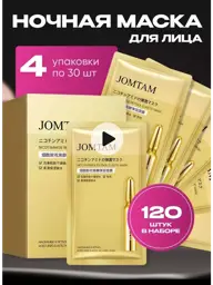 JOMTAM Nourishing Face Mask 2g x 120 pcs #1