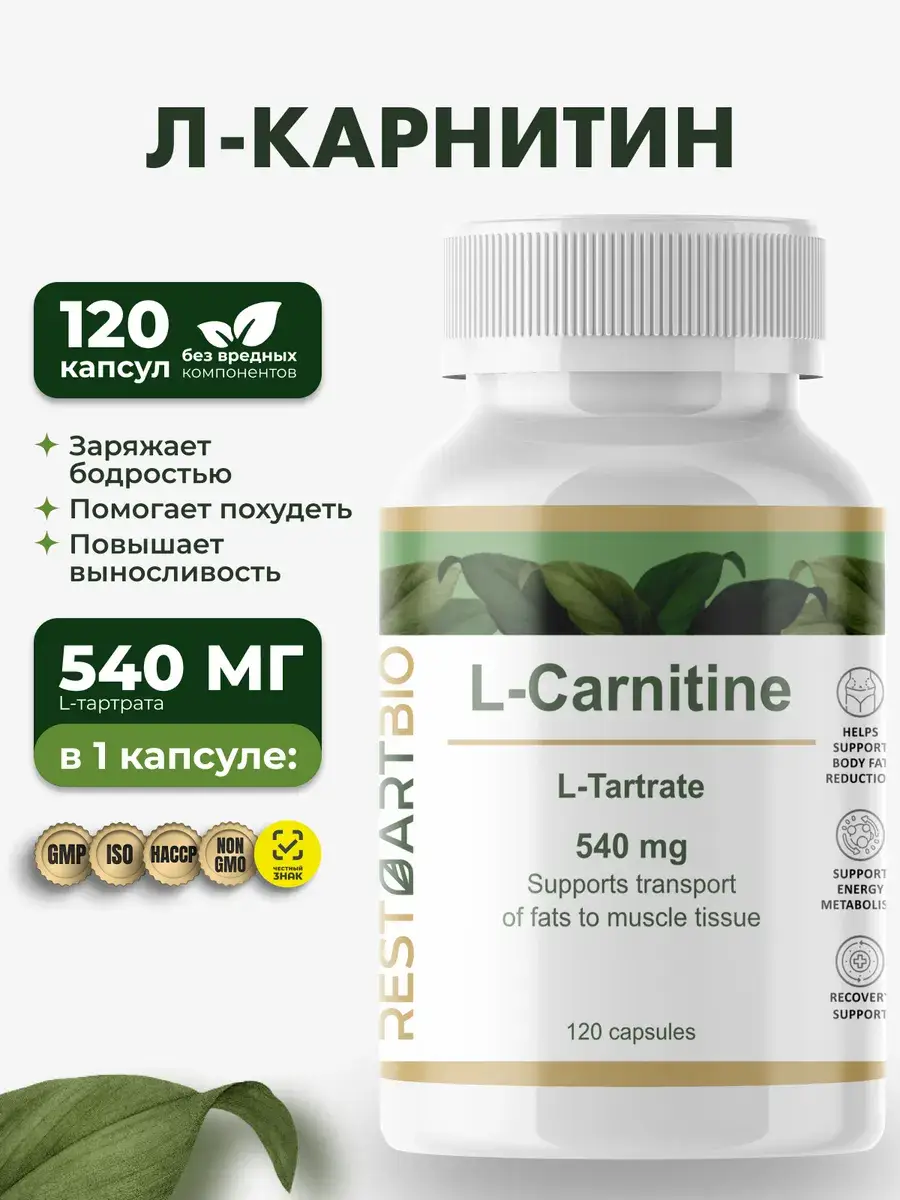 RESTARTBIO L-Carnitine L-Tartrate 120 Capsules 120 Count