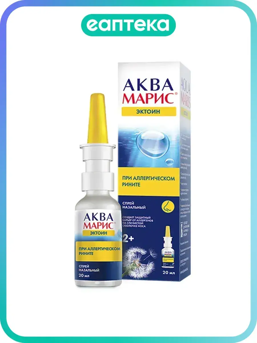 Aqua Maris Ectoin Nasal Spray Pack of 1 20 ml, 1 Count