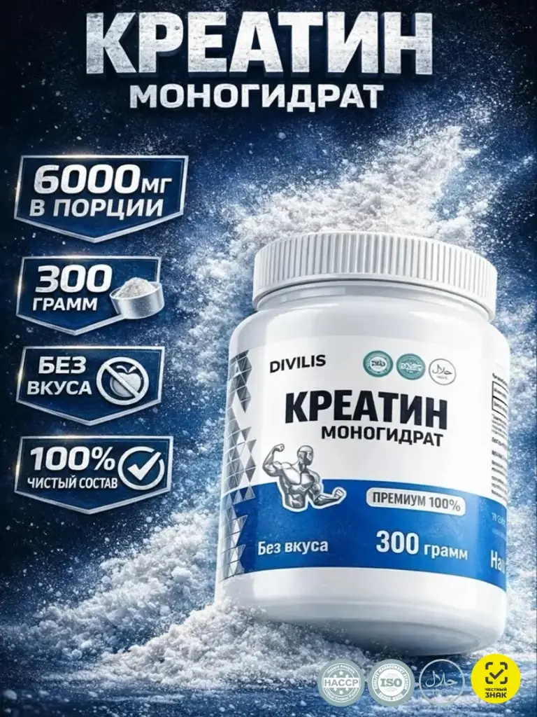 DIVILIS Creatine Monohydrate Powder, 300 g #1