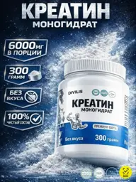 DIVILIS Creatine Monohydrate Powder, 300 g #1