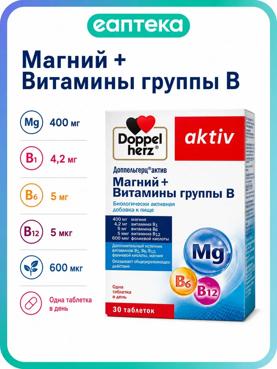 Doppelherz Active Magnesium + B Vitamins 30 Tablets 30 Count