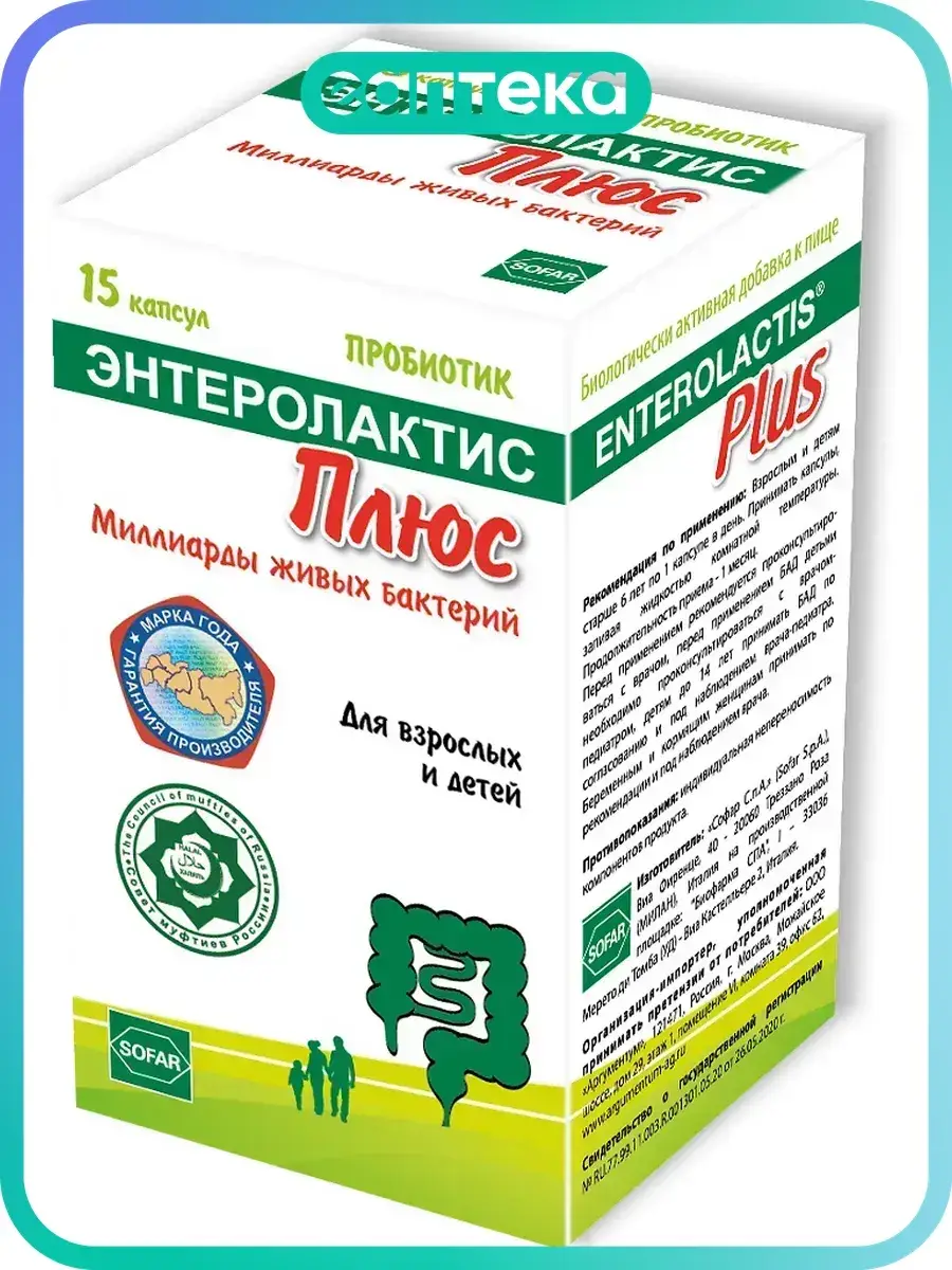 Enterolactis Plus Capsules 319 mg 15 Count