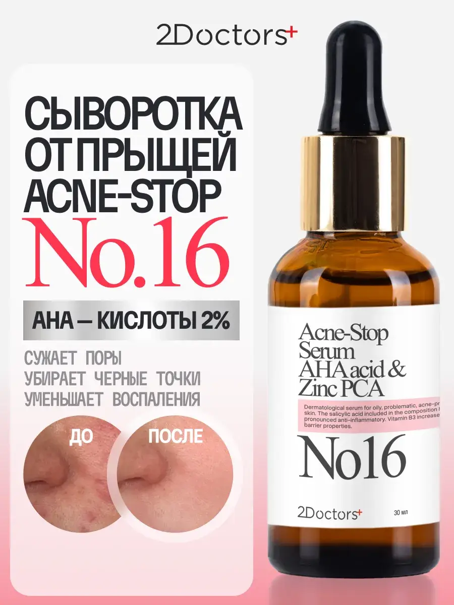 2Doctors Acne Detox Face Serum 30 ml