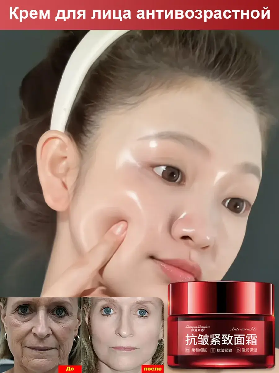 Anti-Aging Facial Cream Moisturizing 50 g