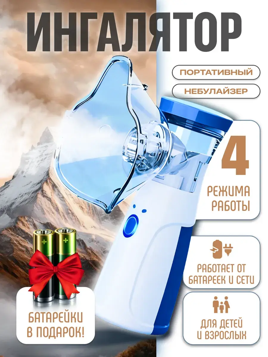 Portable Mesh Nebulizer for Kids and Adults