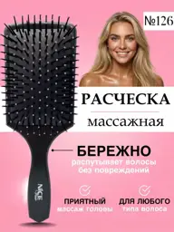 Nice View Wide Massage Hairbrush, 75 × 120 mm #1