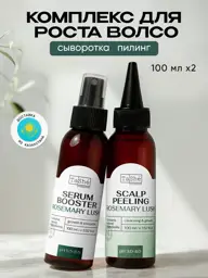 Tashe Rosemary Hair Serum and Scalp Peel Set, 200 ml #1