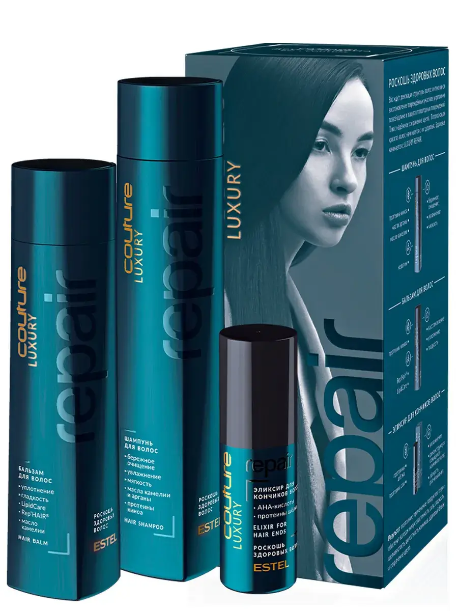 Estel Haute Couture Luxury Repair Hair Care Gift Set Shampoo