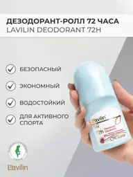 HLAVIN Roll-On Underarm Deodorant, 72 Hours #1