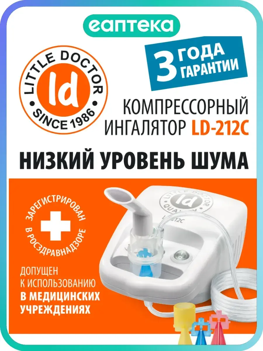 Little Doctor LD-212C Compressor Nebulizer, White, 1 Pack 1 Count