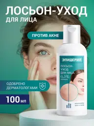 Epideryl Anti-Acne Facial Lotion 100 ml #1