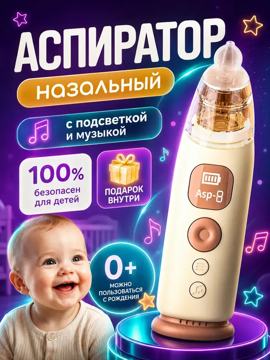 Electric Nasal Aspirator for Newborns with Suction Tip